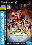 Sega Ages 2500 Series Vol. 19: Fighting Vipers (PlayStation 2)